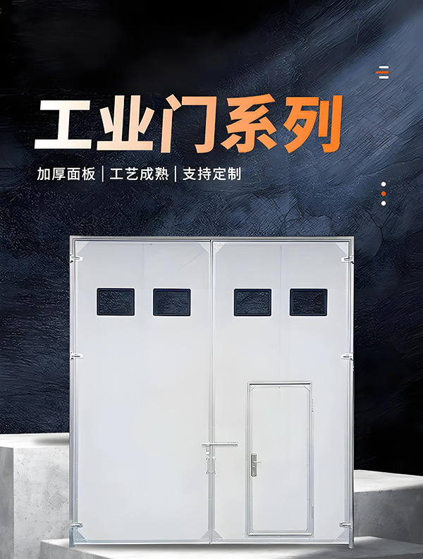 吴忠厂房保温门